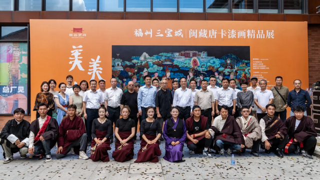 “美美与共——闽藏唐卡漆画精品展”开幕现场