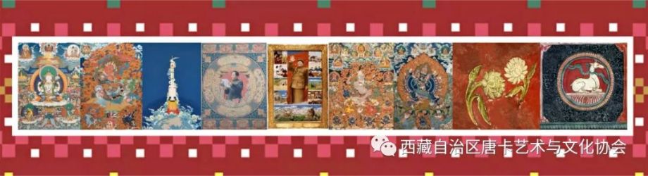 “一飞冲天——神十三”西藏新唐卡主题艺术展海报